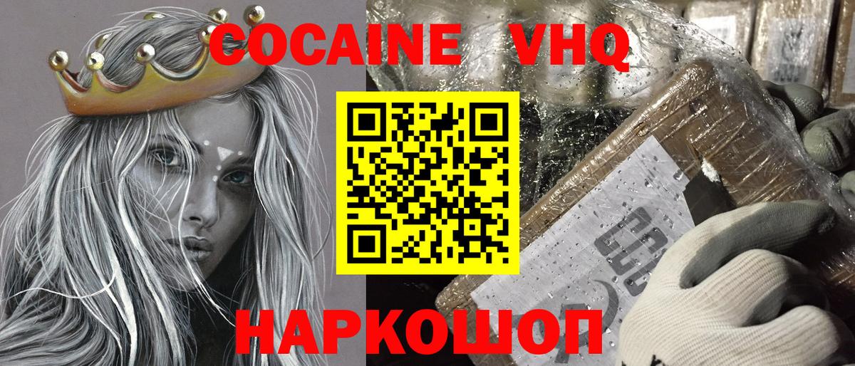 COCAIN 97% Егорьевск