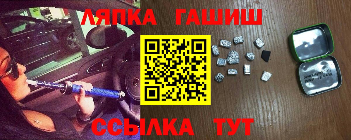 ГАШ убойный  ГАШ индика сатива  Егорьевск  Вход с VPN 