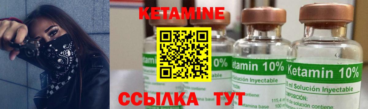 КЕТАМИН ketamine  КЕТАМИН ketamine  Вход с VPN  Егорьевск 