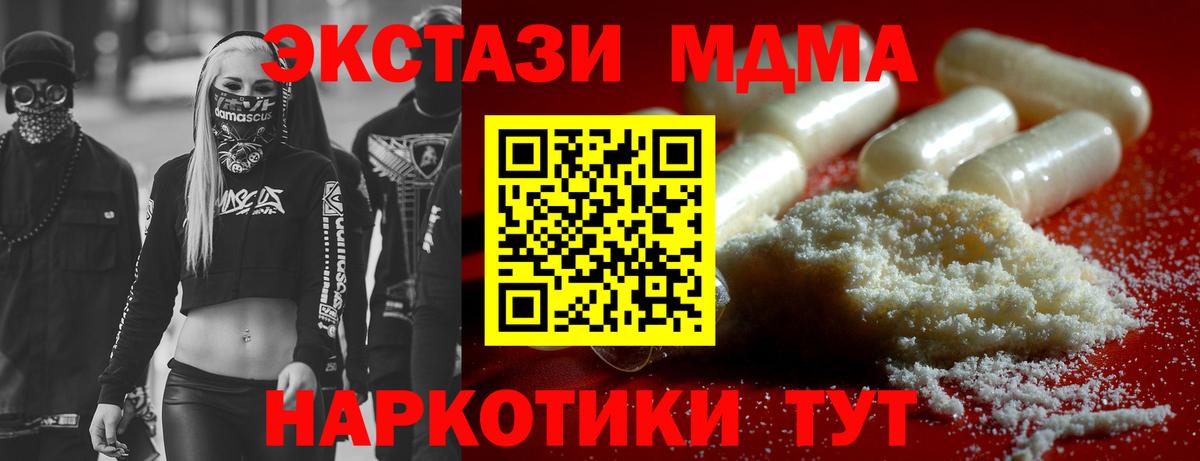 Егорьевск  MDMA молли  МДМА  МДМА crystal  Вход с VPN 