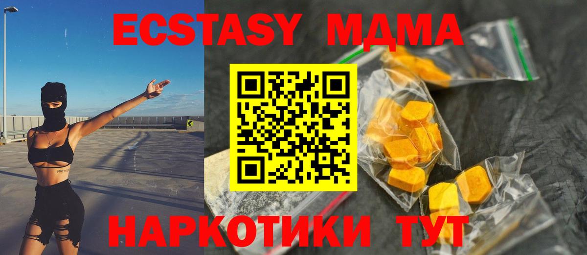 МДМА кристаллы Егорьевск