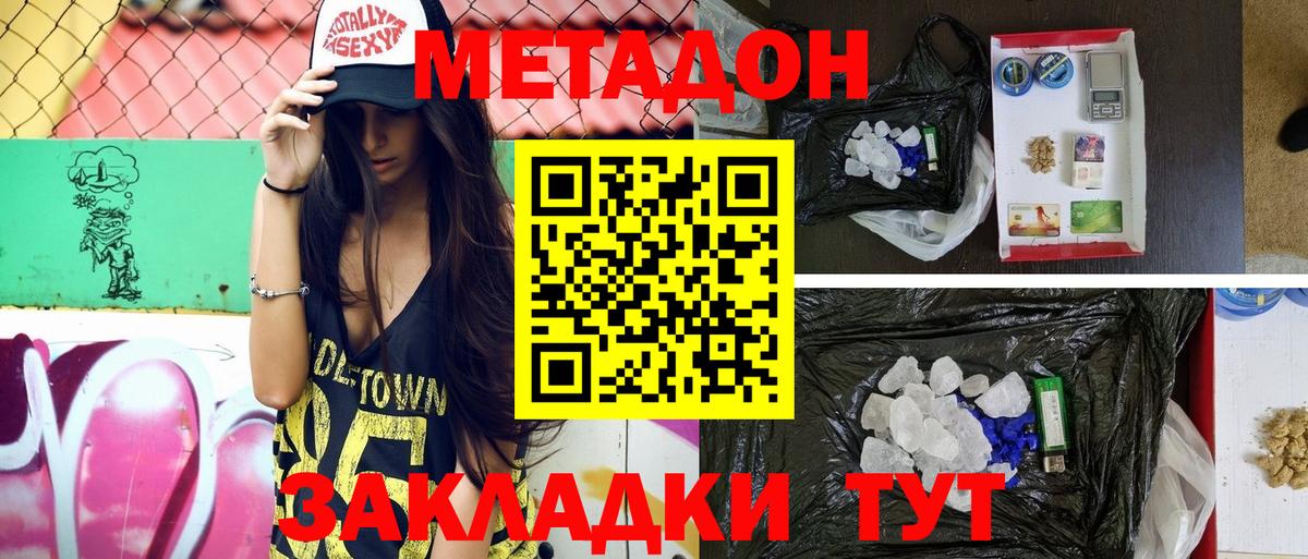 Егорьевск  Метадон VHQ  Вход с VPN  МЕТАДОН VHQ 