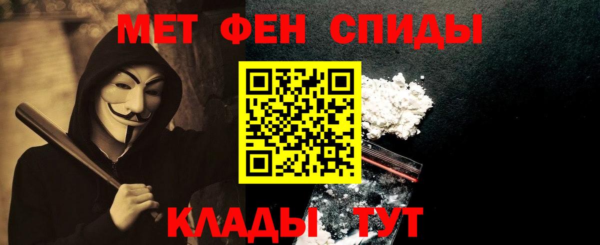 Метамфетамин кристалл  Вход с VPN  Егорьевск  Метамфетамин кристалл 