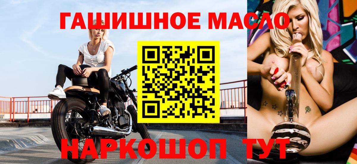 Дистиллят ТГК вейп  Вход с VPN  ТГК концентрат  Егорьевск 